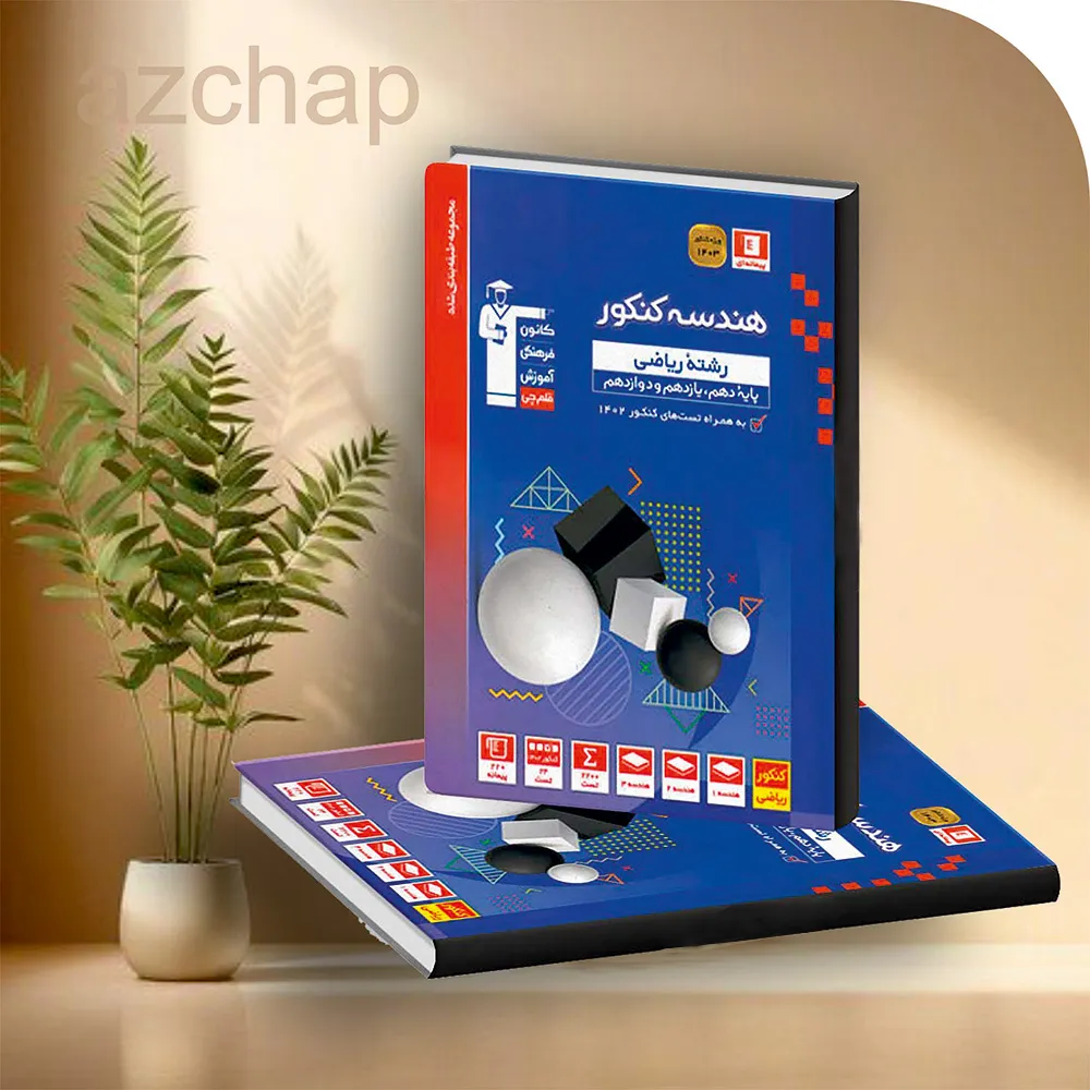 واترفلاسر C2