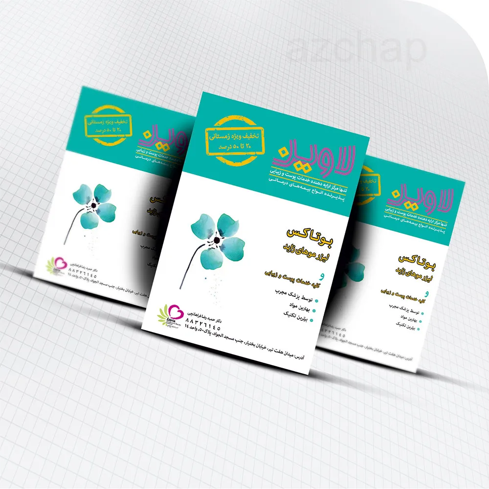 واترجت دندان Bitvae
