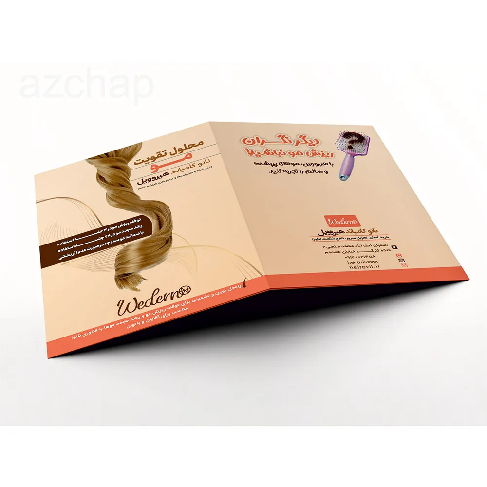 واترفلاسر C2