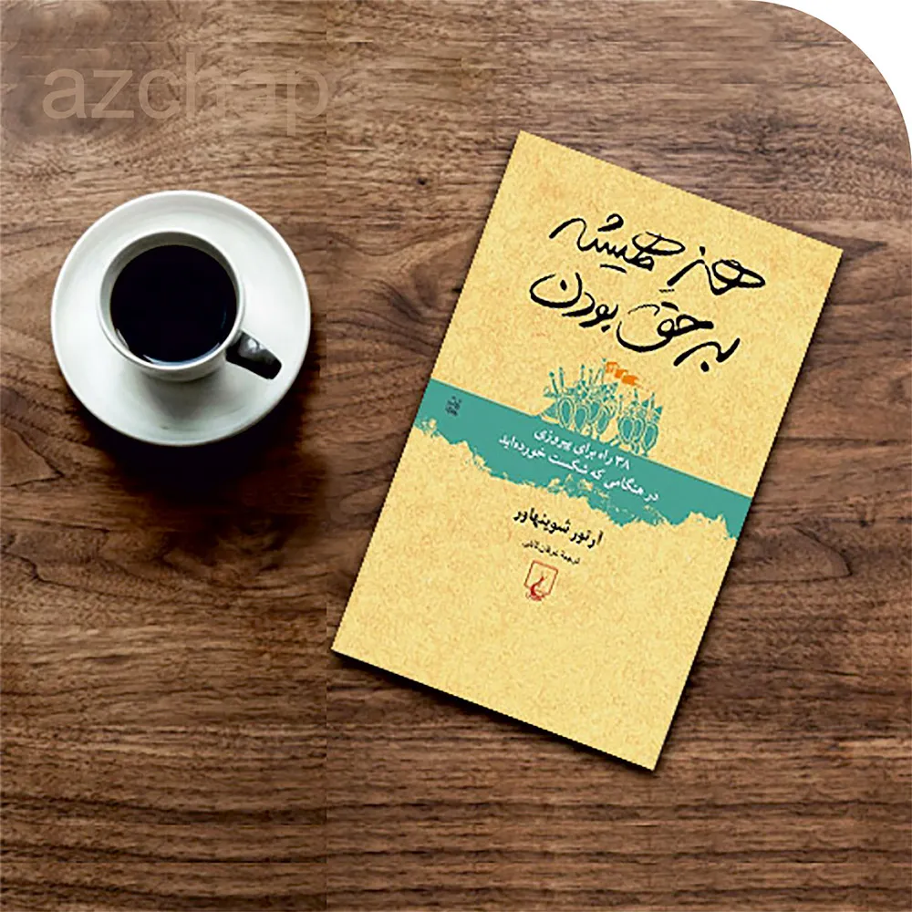 واتر فلاسر قابل شارژ خانگی
