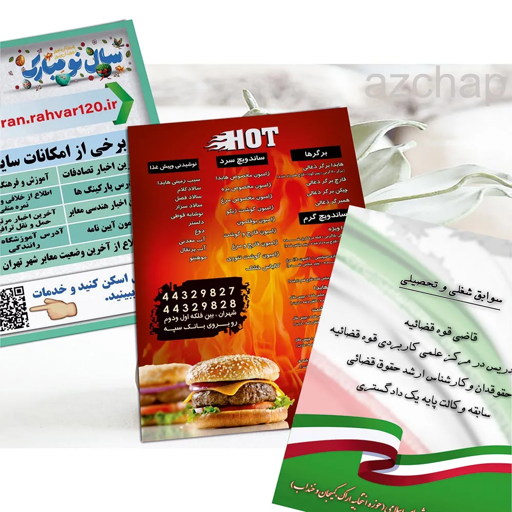 واترفلاسر C2