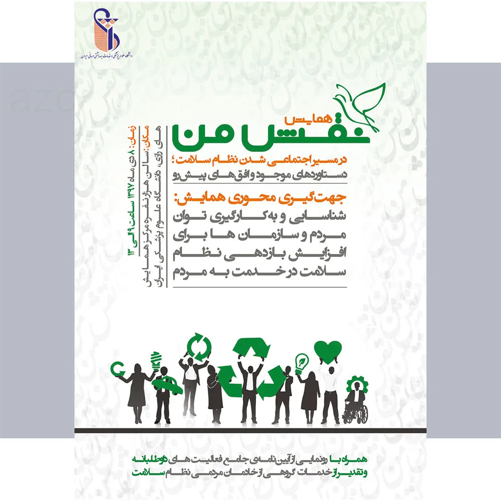 واترفلاسر C2