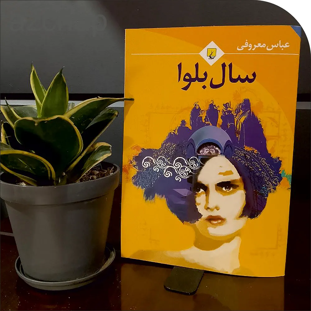 واترجت دندان Bitvae