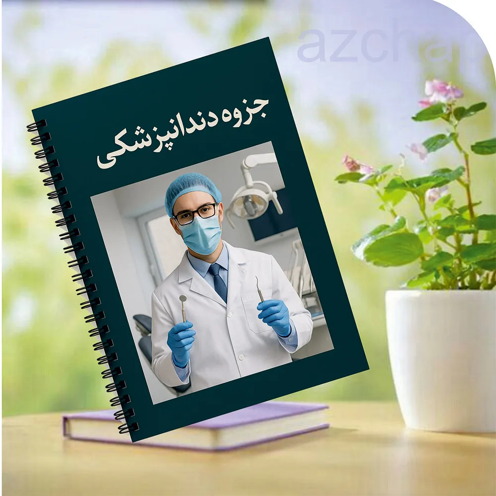 واترفلاسر C2