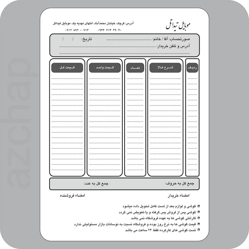 تصویر آخر