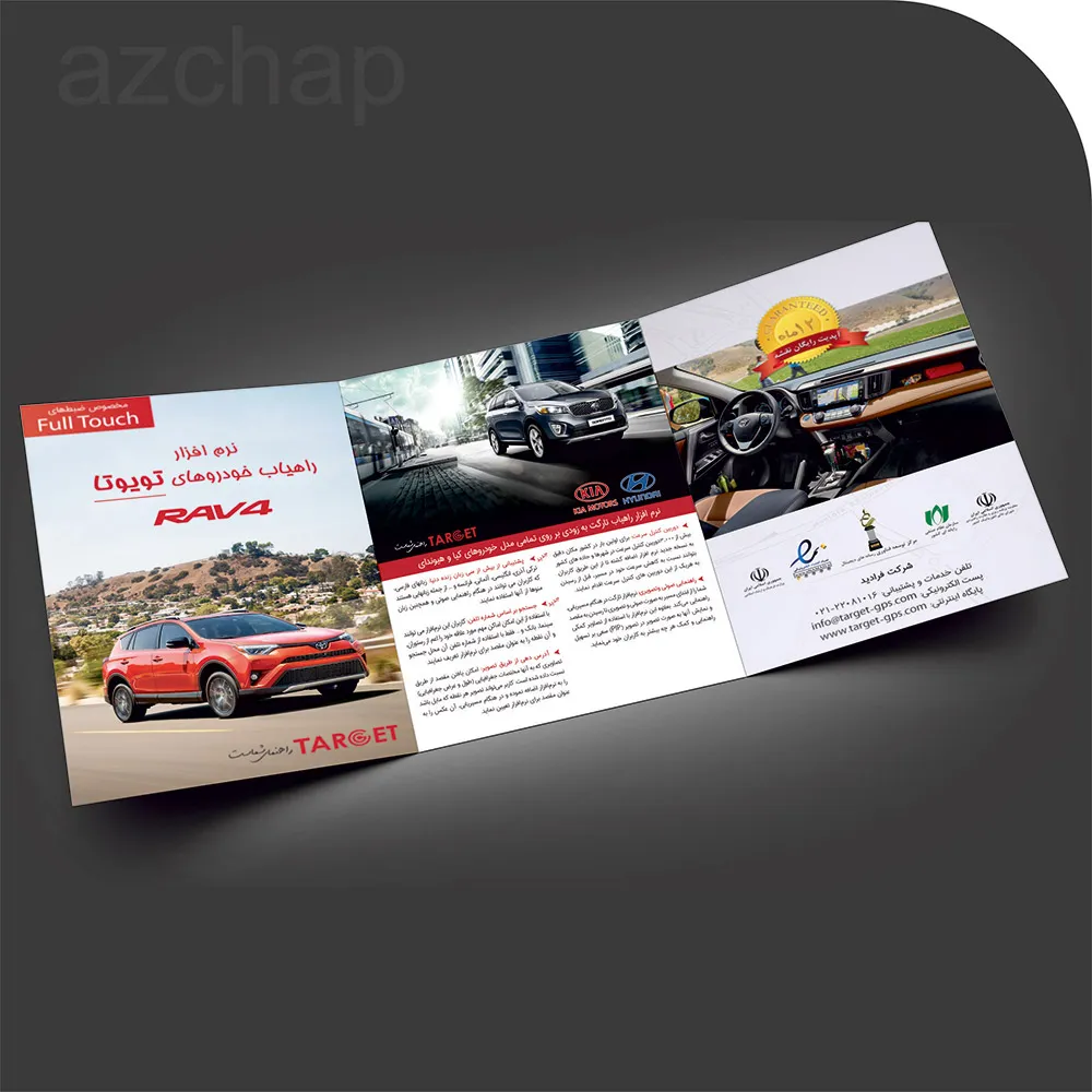 واترفلاسر C2