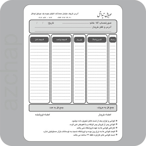 فاکتور