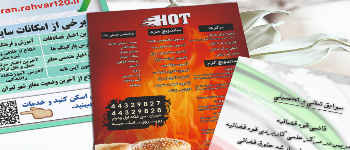 تراکت