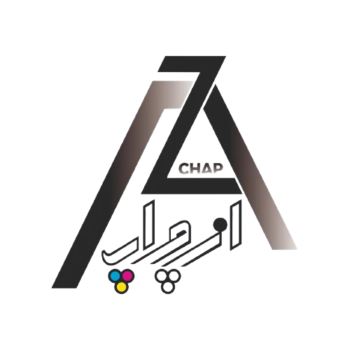 از چاپ